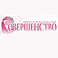 Совершенство Кабинет эстетики лица и тела Совершенство