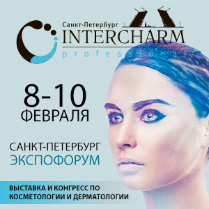 INTERCHARM professional Санкт-Петербург 2018 INTERCHARM professional Санкт-Петербург 2018
