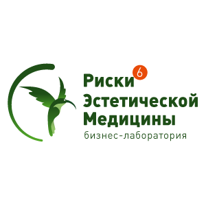 Шестая бизнес-лаборатория "Риски эстетической медицины" Шестая бизнес-лаборатория "Риски эстетической медицины"