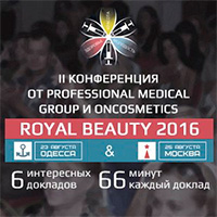 Международная конференция Royal Beauty 2016 Международная конференция Royal Beauty 2016