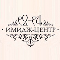 E2 - E4 Имидж центр E2 - E4
