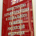 Минздравсоцразвития присматривается к косметике Минздравсоцразвития присматривается к косметике