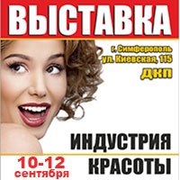 Индустрия красоты 2015 Индустрия красоты 2015