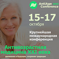 Международная конференция «Антивозрастная медицина XXI века: движение в будущее, сохраняя традиции» Международная конференция «Антивозрастная медицина XXI века: движение в будущее, сохраняя традиции»