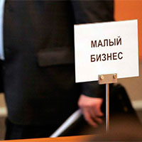 Зачем клинике косметологии вступать в реестр малых и средних предприятий? Зачем клинике косметологии вступать в реестр малых и средних предприятий?