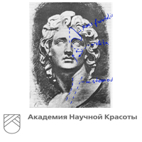 Кадавер-курс «Знания из головы» Кадавер-курс «Знания из головы»