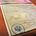 Прекращена выдача свидетельств о государственной регистрации Прекращена выдача свидетельств о государственной регистрации