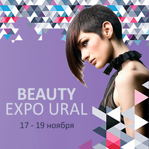 Выставка-продажа «Beauty Expo Ural - 2016» Выставка-продажа «Beauty Expo Ural - 2016»