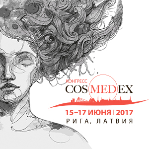 Второй межнациональный конгресс CosMedEx Второй межнациональный конгресс CosMedEx