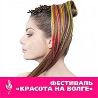 Фестиваль «Красота на Волге». 19 Всероссийская специализированная выставка Фестиваль «Красота на Волге». 19 Всероссийская специализированная выставка