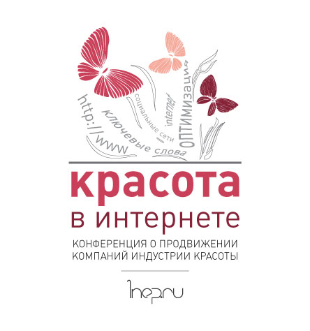 Красота в Интернете. Новые подходы и форматы Красота в Интернете. Новые подходы и форматы