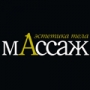 Массаж. Эстетика тела