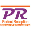 Международная Номинация «Perfect Reception» Международная Номинация «Perfect Reception»