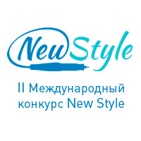 II Международный конкурс New Style II Международный конкурс New Style