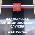 ФАС не любит сравнений ФАС не любит сравнений