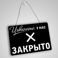 Приостановлена деятельность салона красоты Приостановлена деятельность салона красоты