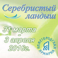 Выставка «Серебристый ландыш» Выставка «Серебристый ландыш»