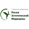 1-ая бизнес лаборатория "Риски эстетической медицины" 1-ая бизнес лаборатория "Риски эстетической медицины"