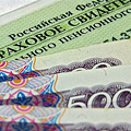 Страховые взносы будут снижены, но… Страховые взносы будут снижены, но…