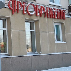 Не уведомил - заплати Не уведомил - заплати