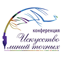 III Научно-практическая конференция «Перманентный макияж: искусство линий точных» III Научно-практическая конференция «Перманентный макияж: искусство линий точных»
