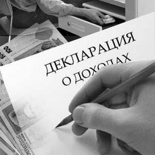 Новая форма декларации Новая форма декларации