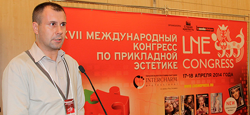 XVII Международный конгресс по прикладной эстетике XVII Международный конгресс по прикладной эстетике
