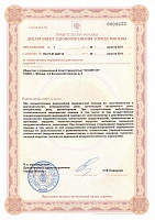 Косметон лицензия 2