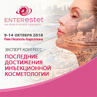 6-й Международный Эксперт-конгресс ENTERESTET «Последние достижения инъекционной косметологии 6-й Международный Эксперт-конгресс ENTERESTET «Последние достижения инъекционной косметологии