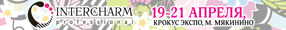 INTERCHARM professional 2012