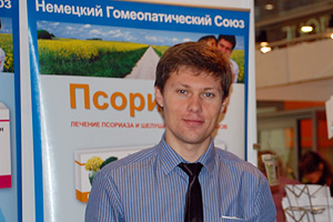 Немецкий Гомеопатический Союз на выставке форума