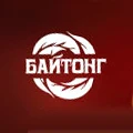 Байтонг