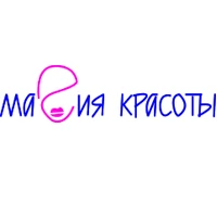 Магия красоты