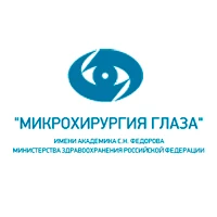 Микрохирургия глаза имени академика С.Н. Федорова