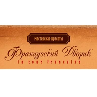 Французский дворик