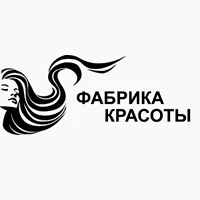 Фабрика красоты