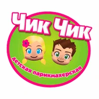 Чик-чик