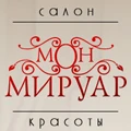 Мон Мируар