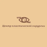Центр пластической хирургии