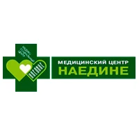 Наедине