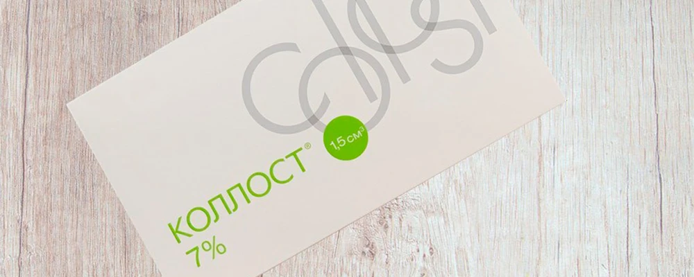 КОЛЛОСТ