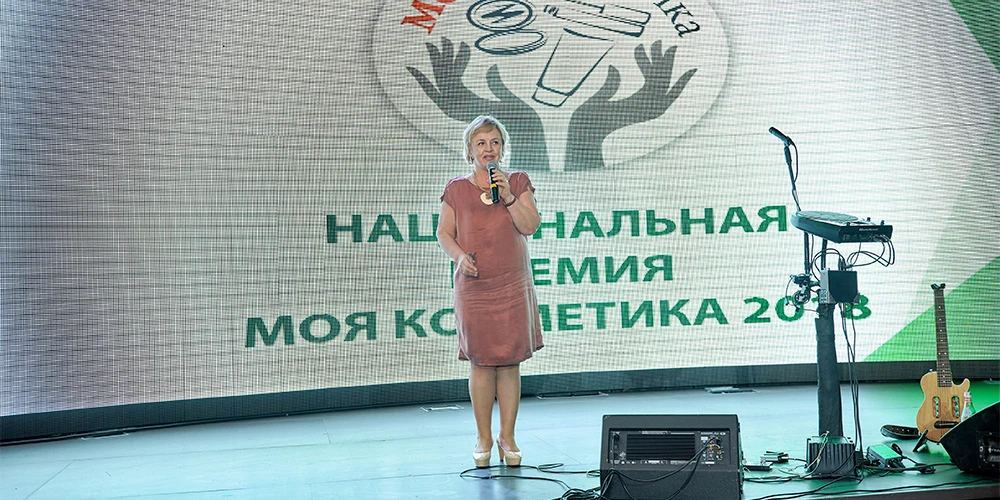Национальная Премия «МОЯ КОСМЕТИКА»