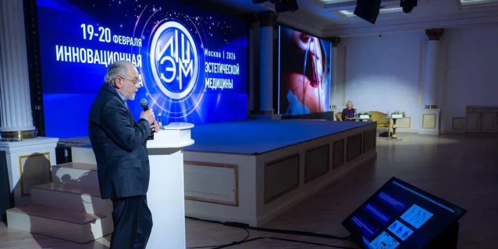 VIII Инновационная школа эстетической медицины