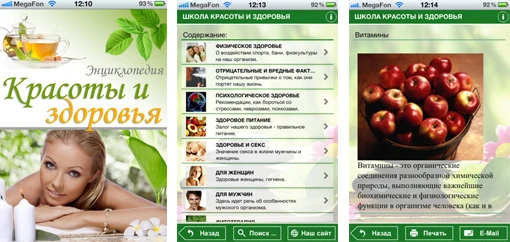 Энциклопедия Красоты и Здоровья