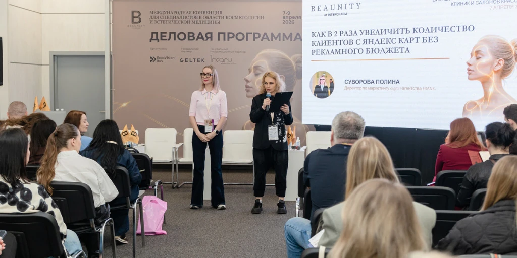 BEAUNITY от InterCHARM