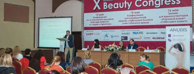 X Beauty Congress