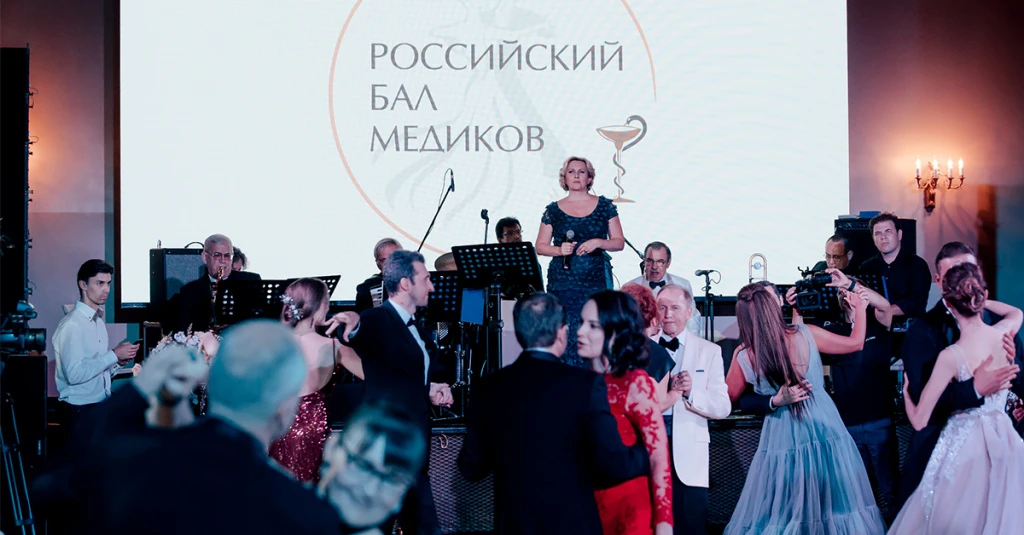 Российский Бал медиков