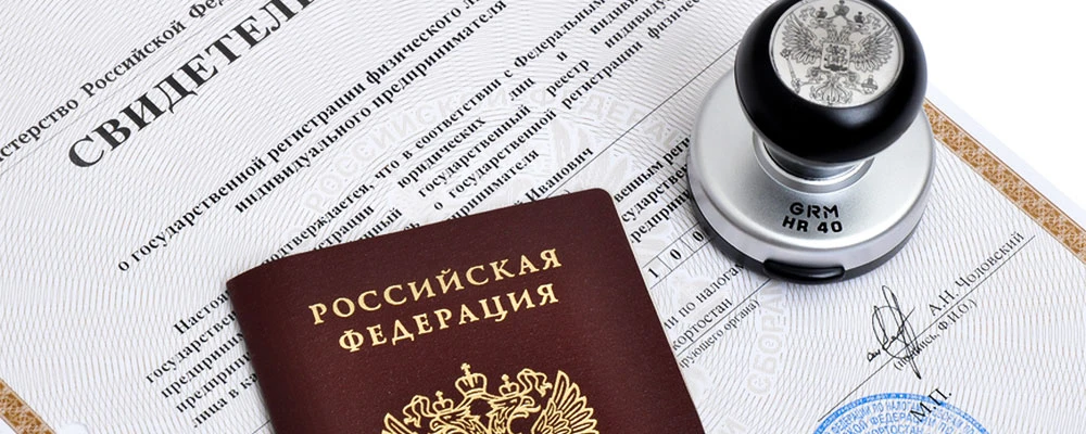 Свидетельство ИП
