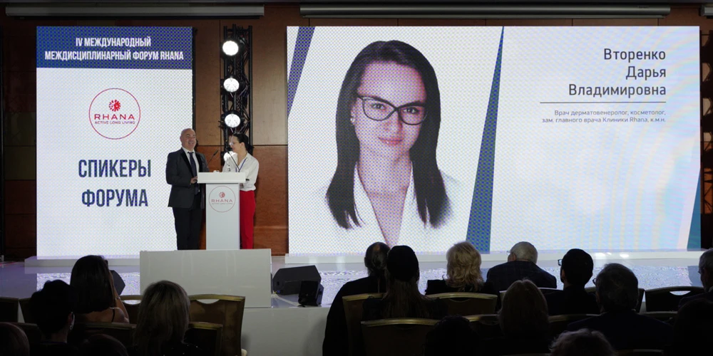 RHANA 2019