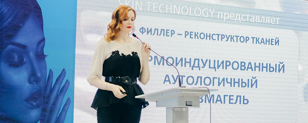 Анатомический курс «Скин Технолоджи»